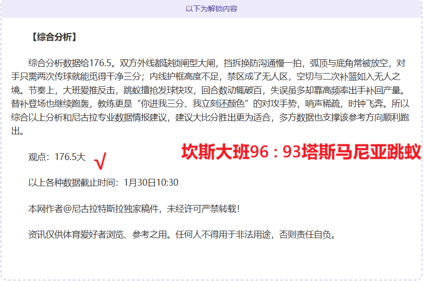 曼纳对话,探讨孔蒂未,来规划,亚博体育,亚博体育官网,亚博体育app,亚博体育下载