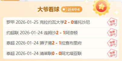 辽宁铁人对,阵大连英博,中超赛事前,亚博体育,亚博体育官网,亚博体育app,亚博体育下载