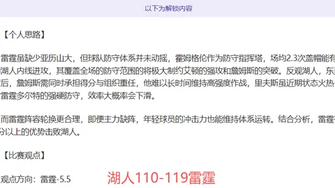 英冠赛事发展分析：专家推荐期号质合前区十码