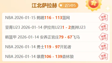 里萨谢今日挑战白科6，巴特勒演绎灰橙JB30风采
