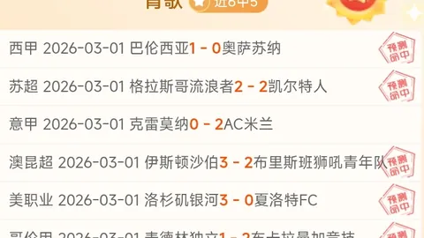 大乐透期号专家推荐：3连红分析及中超冷门预测