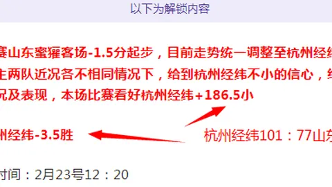 汉堡迎战药厂：主场能否成功阻击