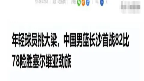 哈珀新秀爆发，内线狂砍16分8板关键战未上场的惊人表现